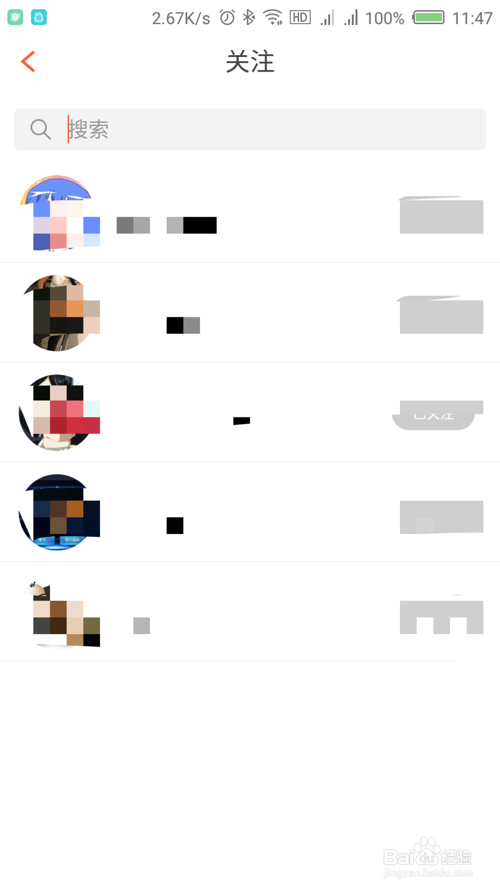 奥豆怎么取消关注