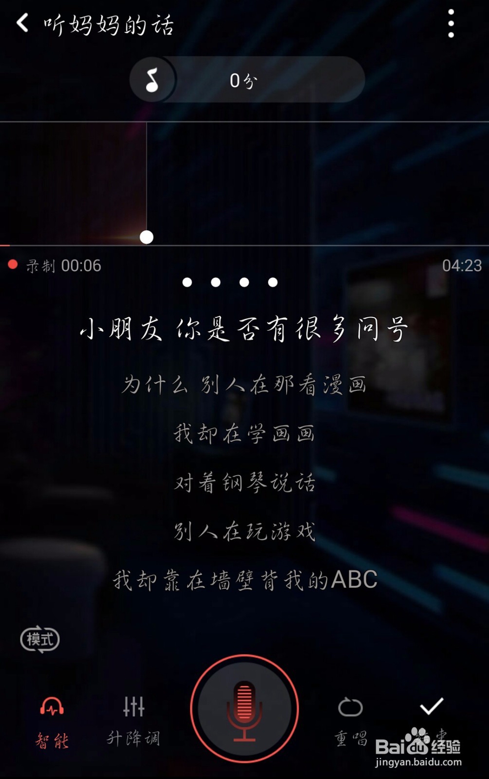 全民k歌如何玩才能分数高