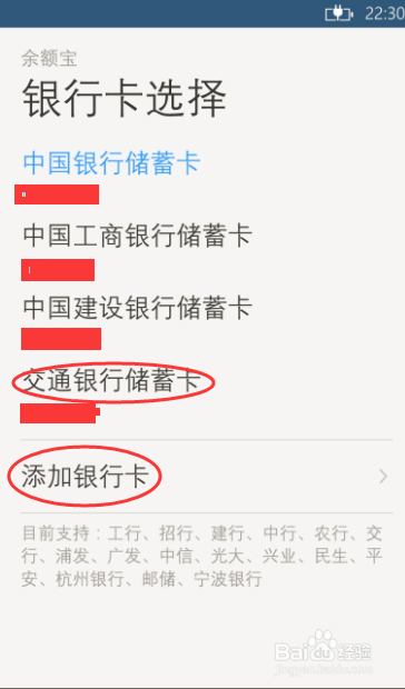 如何使用微软手机支付宝钱包提现到银行卡