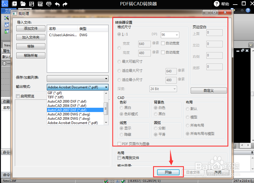 用什么把PDF转CAD格式