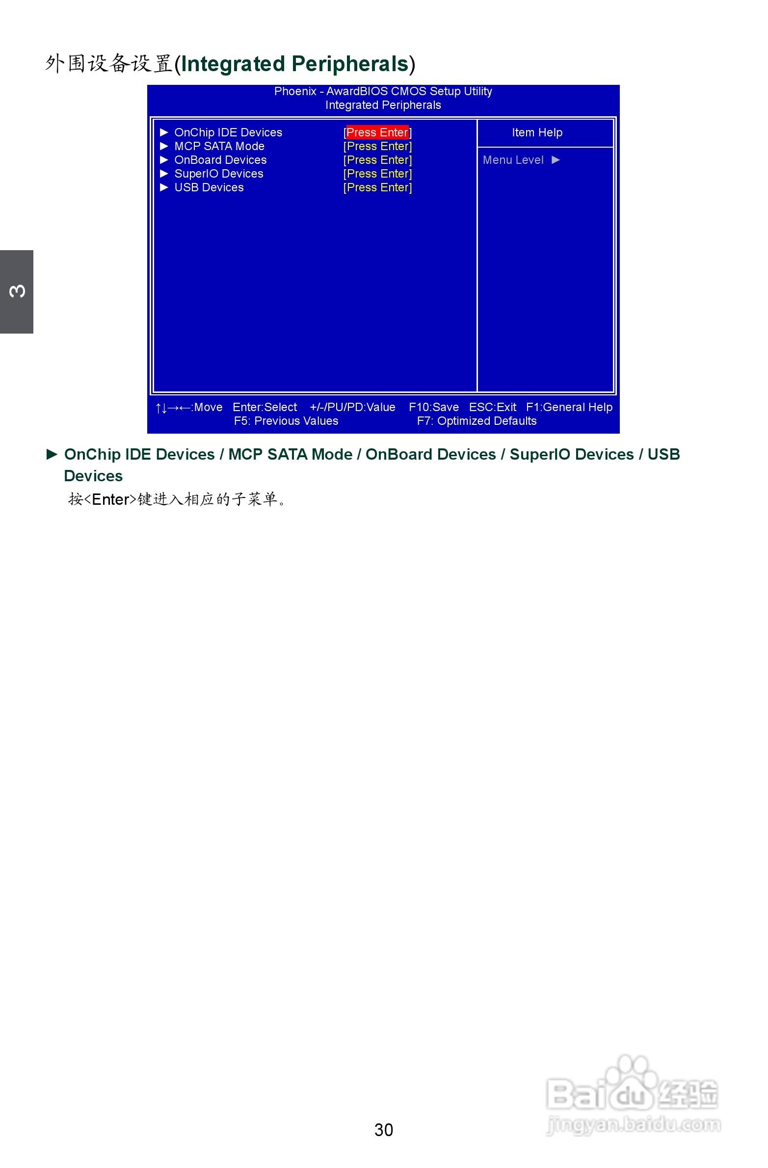富士康M78MX型主板说明书:[4]