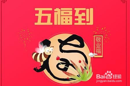 支付宝扫五福攻略