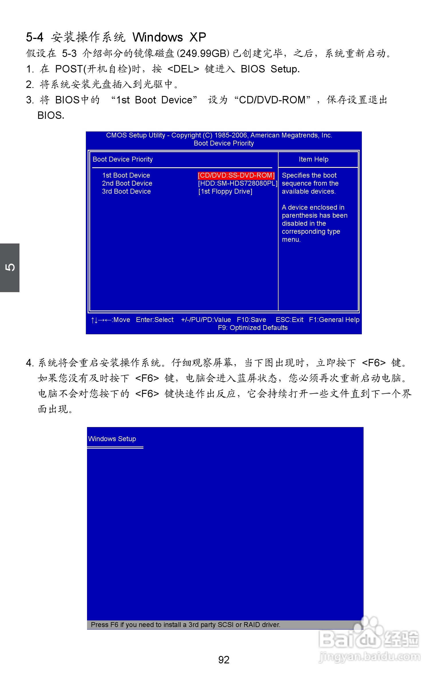 富士康A7DA A7DA-S型主板使用手册:[10]
