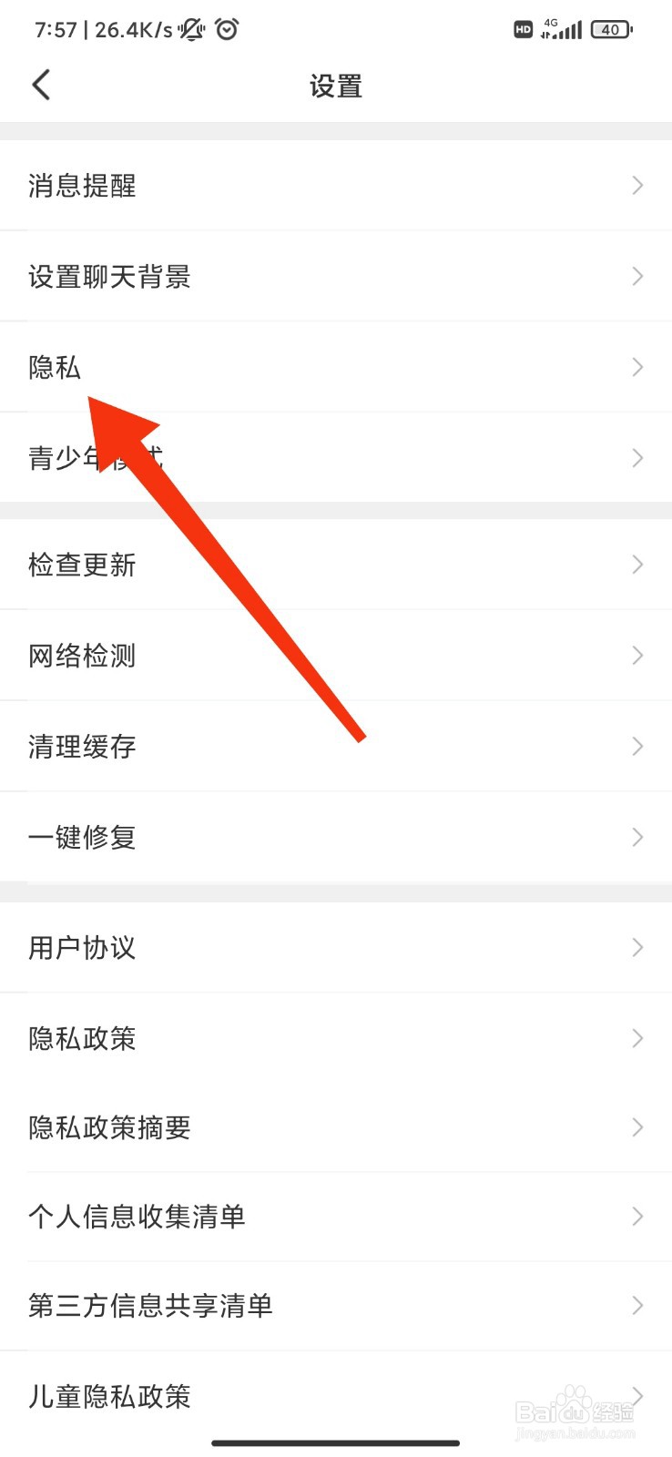 聚会玩怎么隐藏位置信息