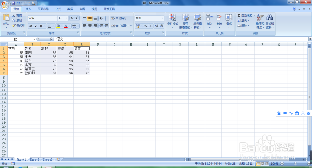 excel中，如何创建三维圆柱图