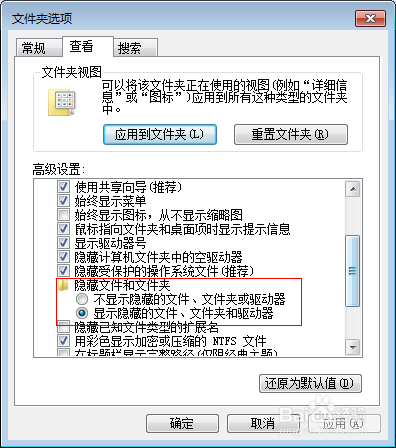 电脑小技巧大全：[6]如何隐藏电脑中的文件
