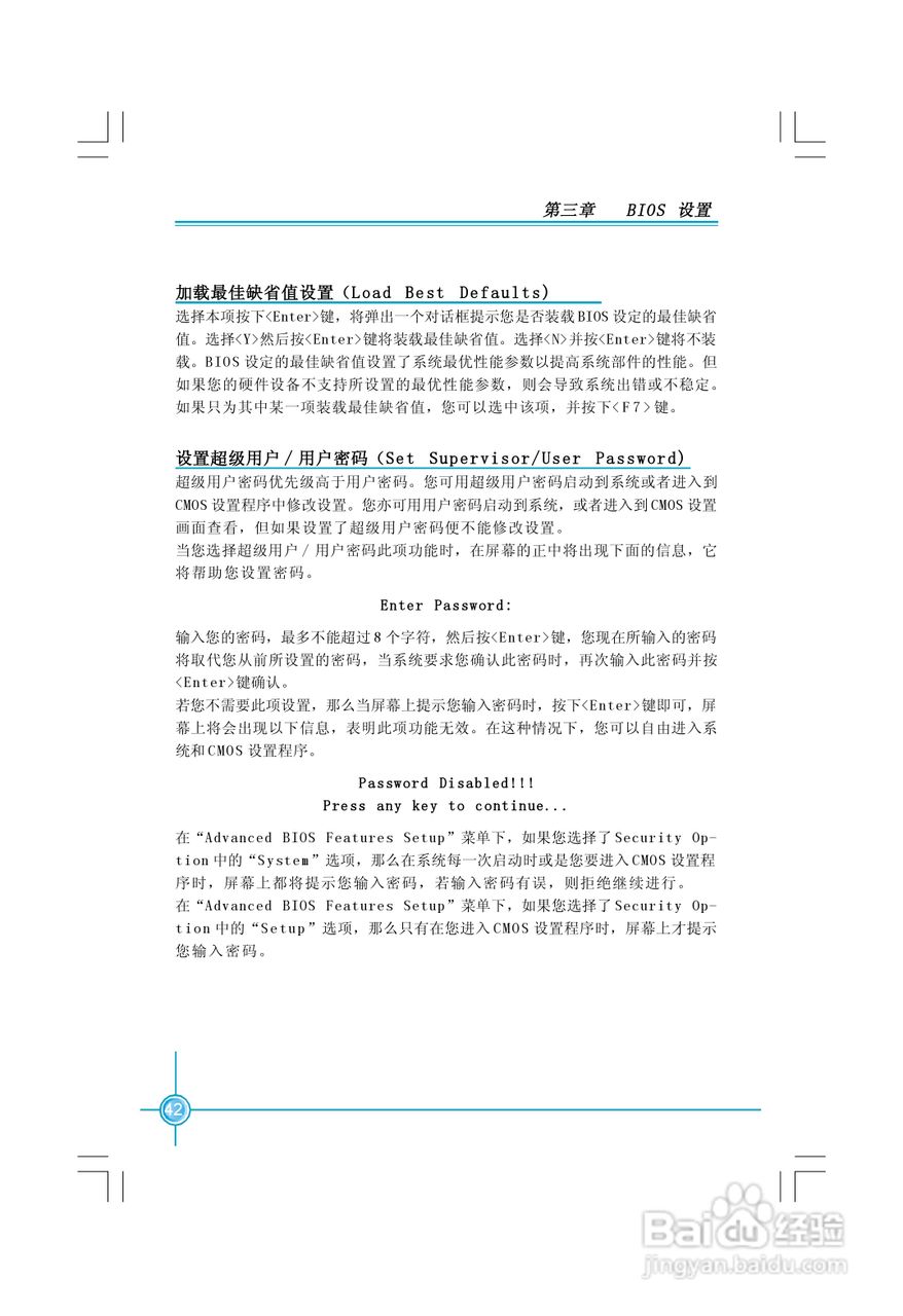 富士康NF4K8AC-RS-1.0型主板使用手册:[5]