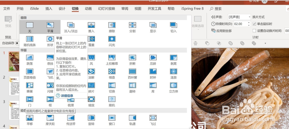 Office和WPS做PPT到底应该选哪一个