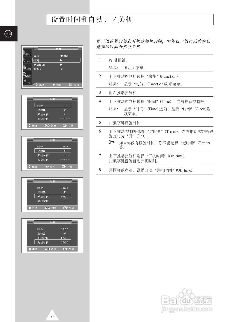 SAMSUNG等离子电视机PS50P3H使用说明书:[4]