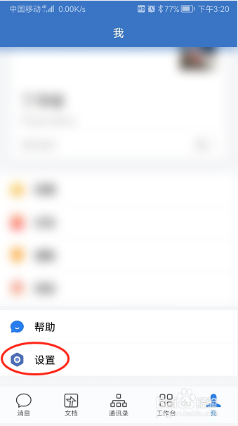 企业微信邀请成员进群附带聊天记录功能怎么开启