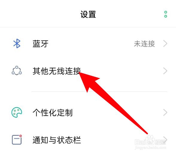 oppo手机怎么开启个人热点