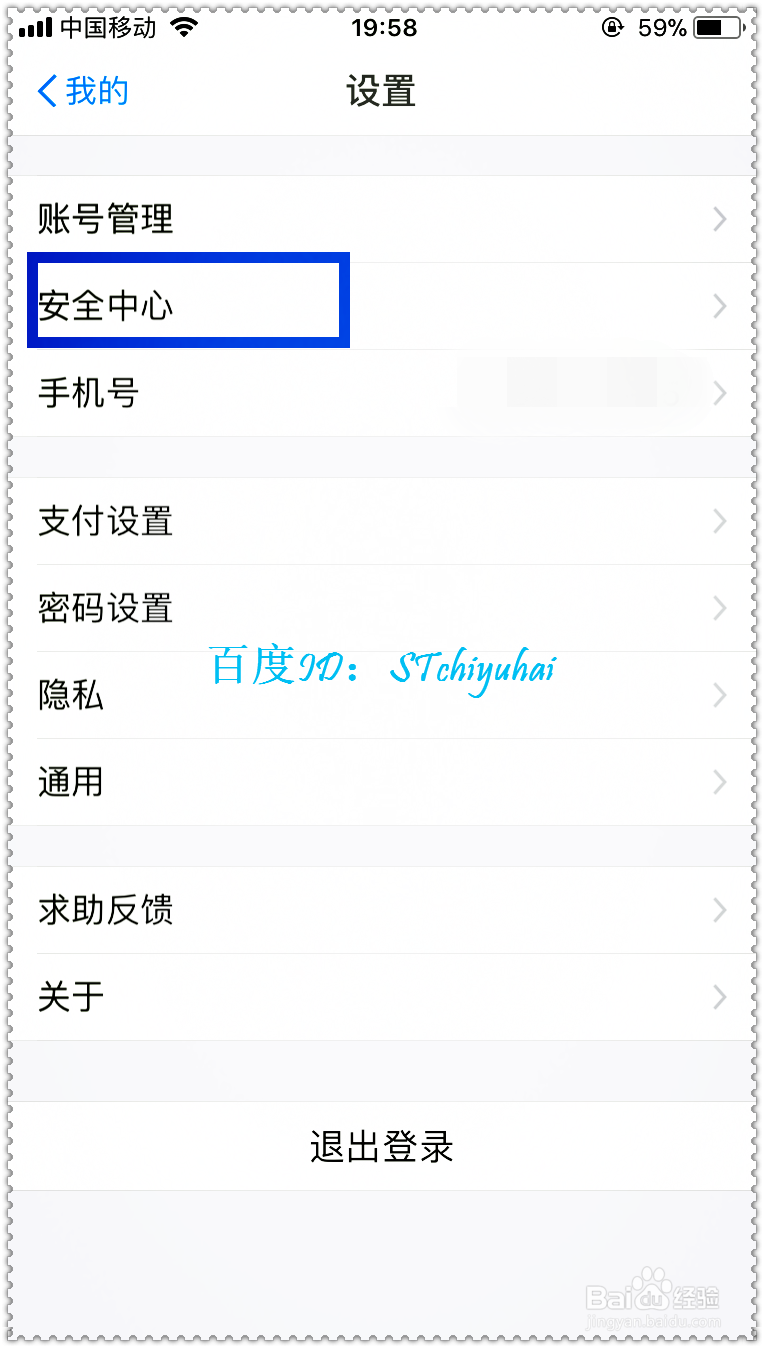 支付宝如何设置刷脸验证
