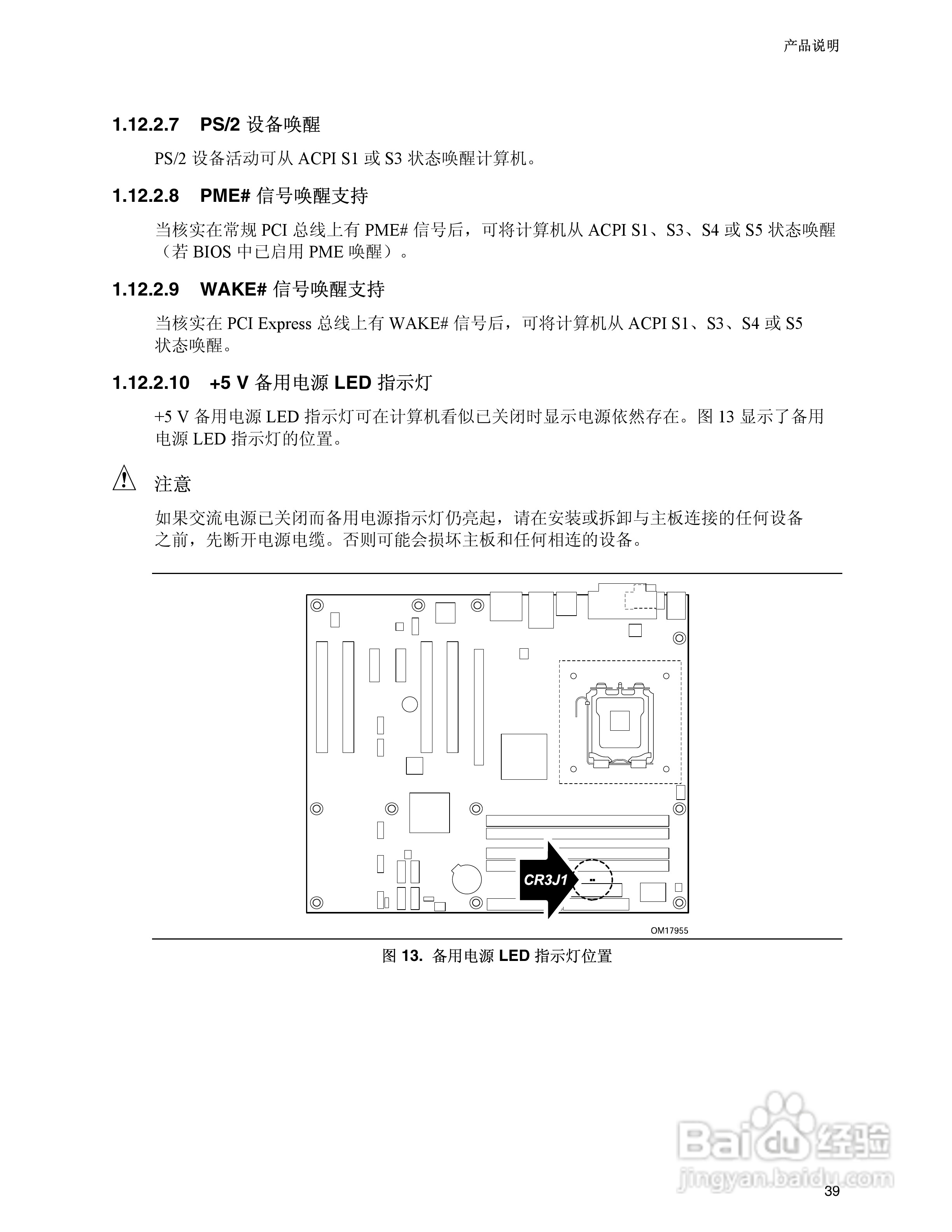英特尔D945PWM型主板说明书:[4]