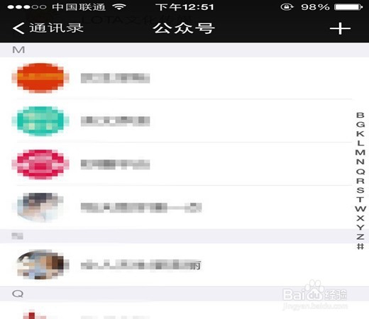 微信公众号平台怎么关注及取消