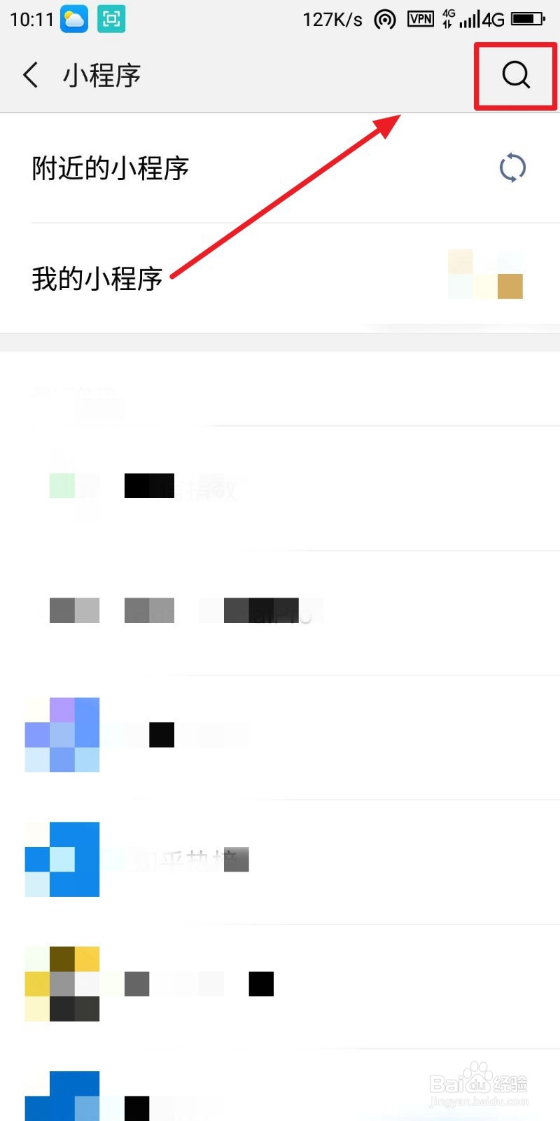 广东粤康码怎么弄怎么进入