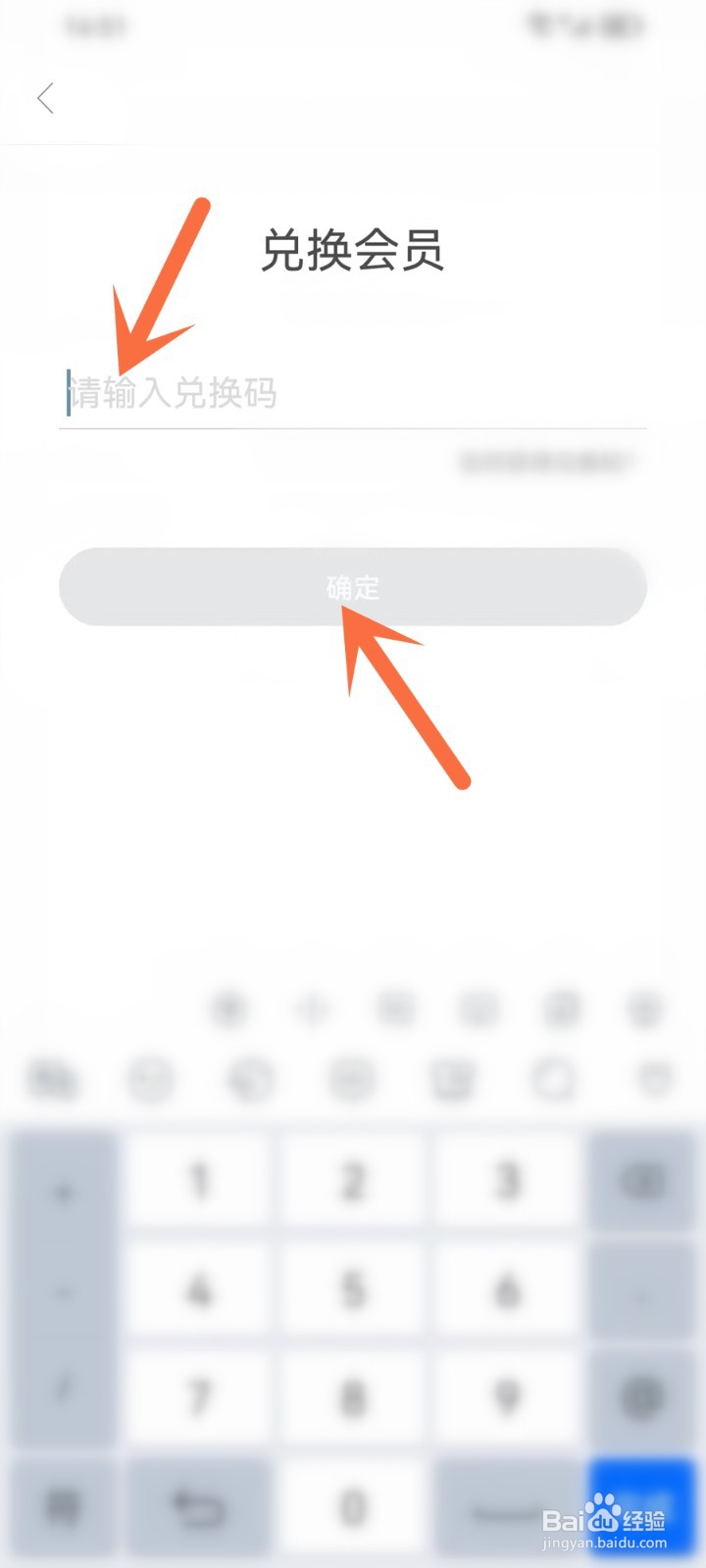 一言app会员兑换码怎么用