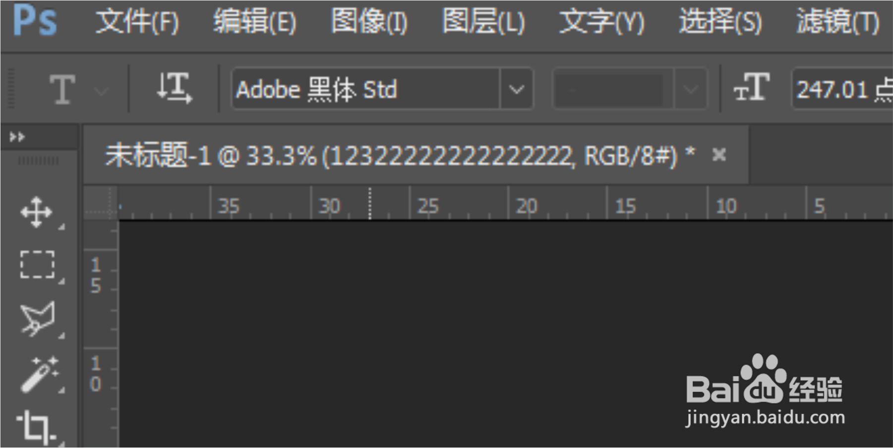 PS怎么一键删除所有的空图层