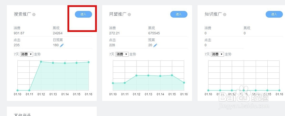 百度竞价如何控制消费