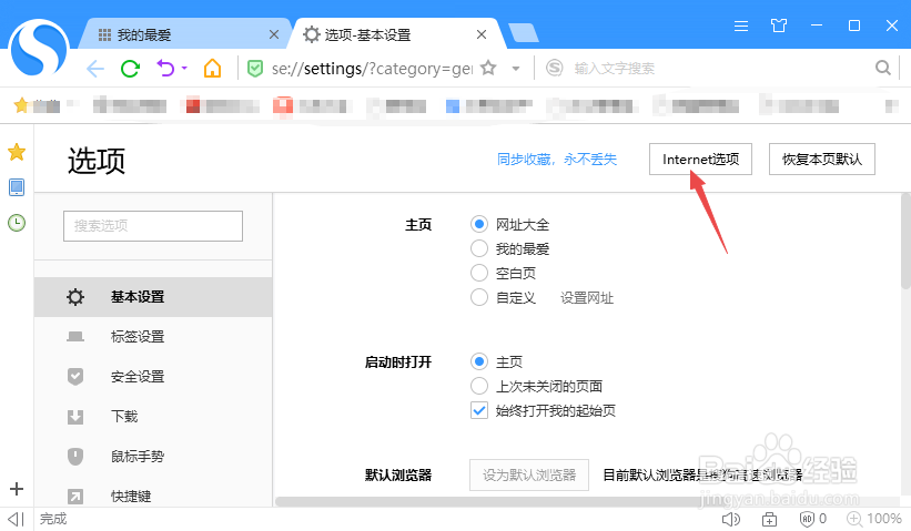 网页弹出阻止使用ActiveX控件怎么办