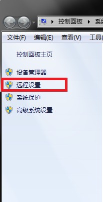 win7系统如何关闭远程协助和桌面服务