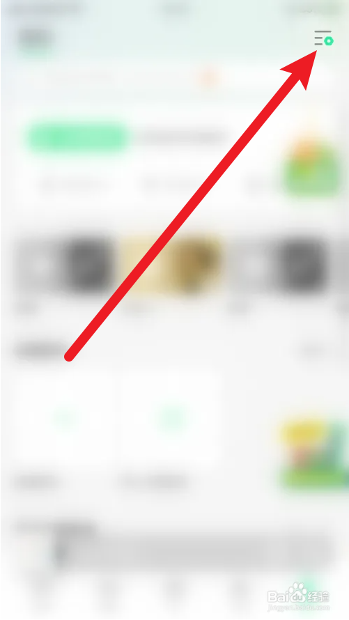 QQ音乐允许通过iCloud/iTunes备份怎么关闭
