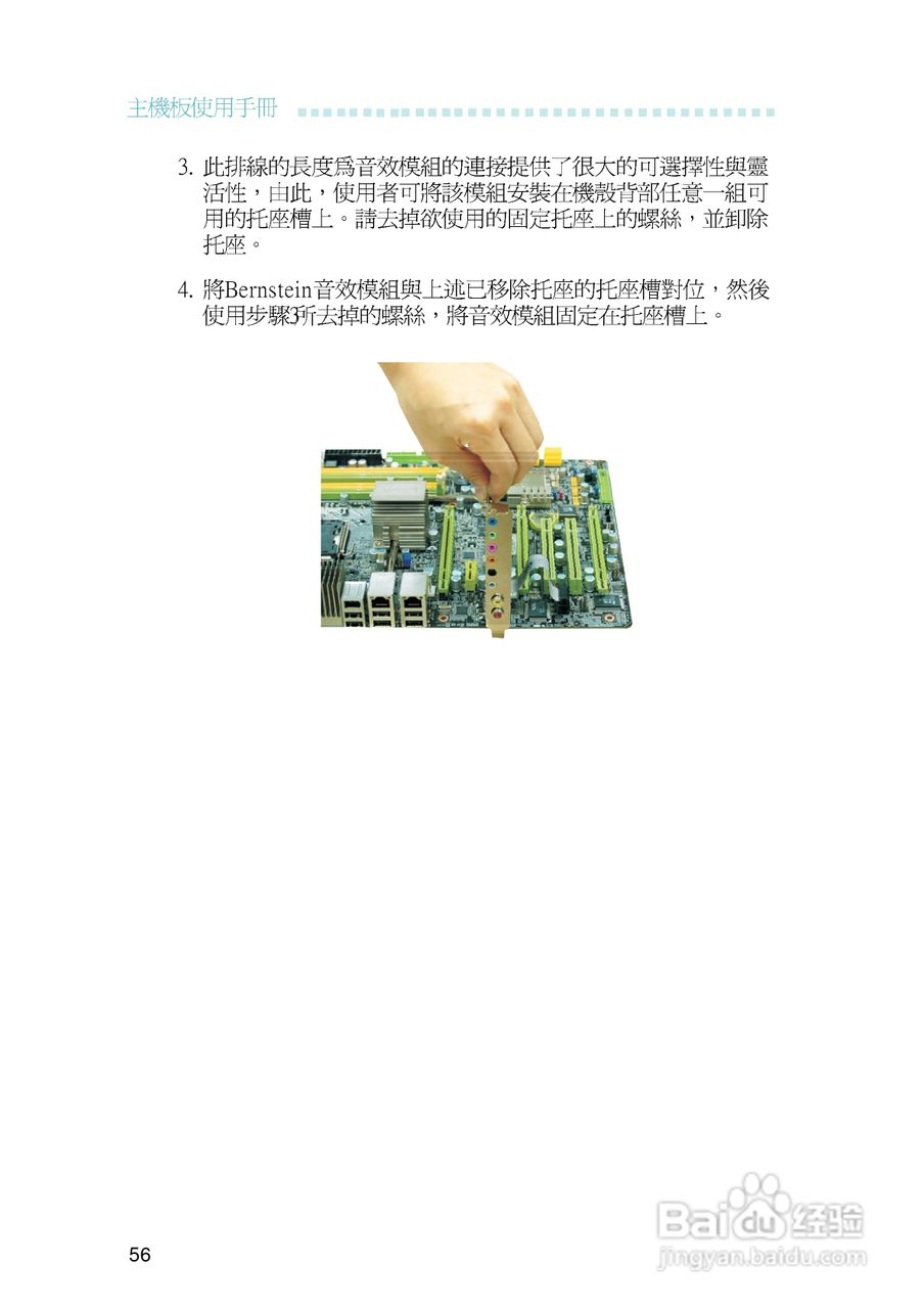 友通LANPARTY UT P35-T2R型主板说明书:[6]