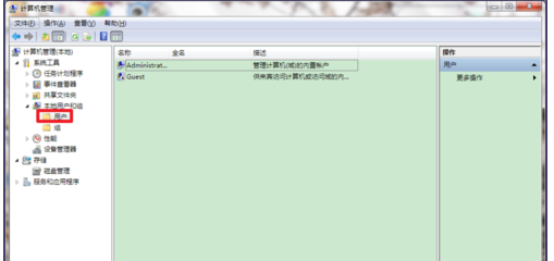 win7以管理员身份运行怎样设置