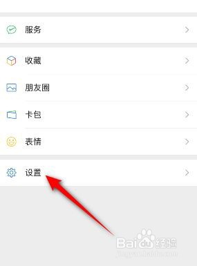 微信是如何启用微信支付