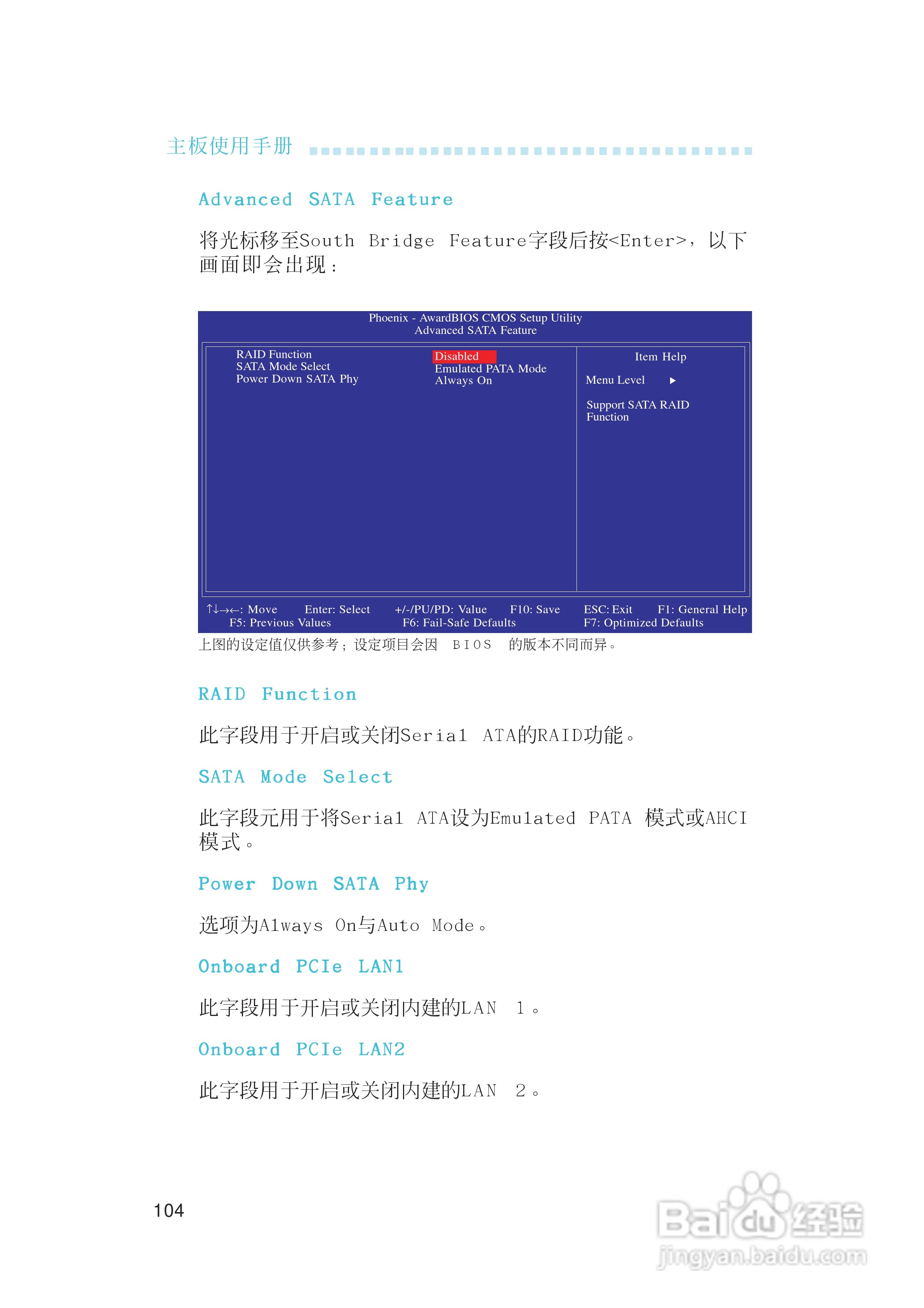 友通LANPARTY UT CFX3200-DR型主板说明书:[11]