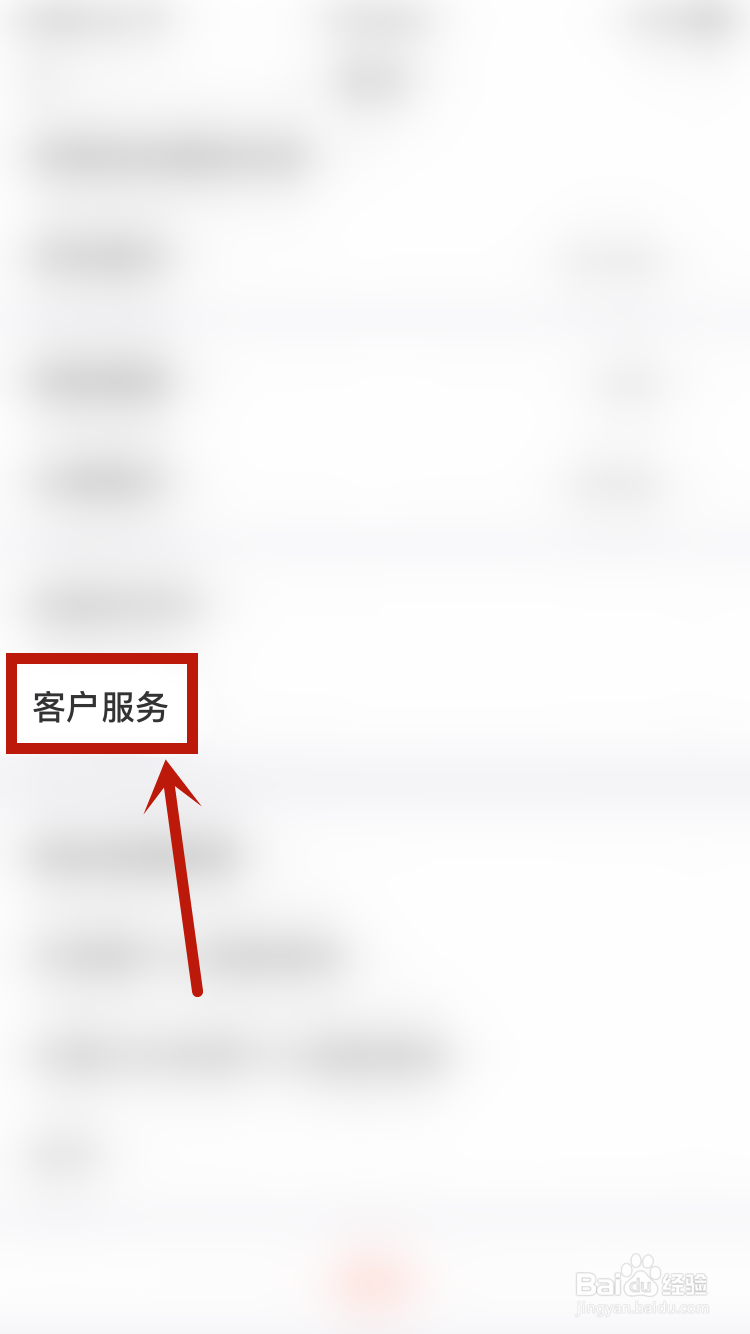 58同城如何查看服务进度