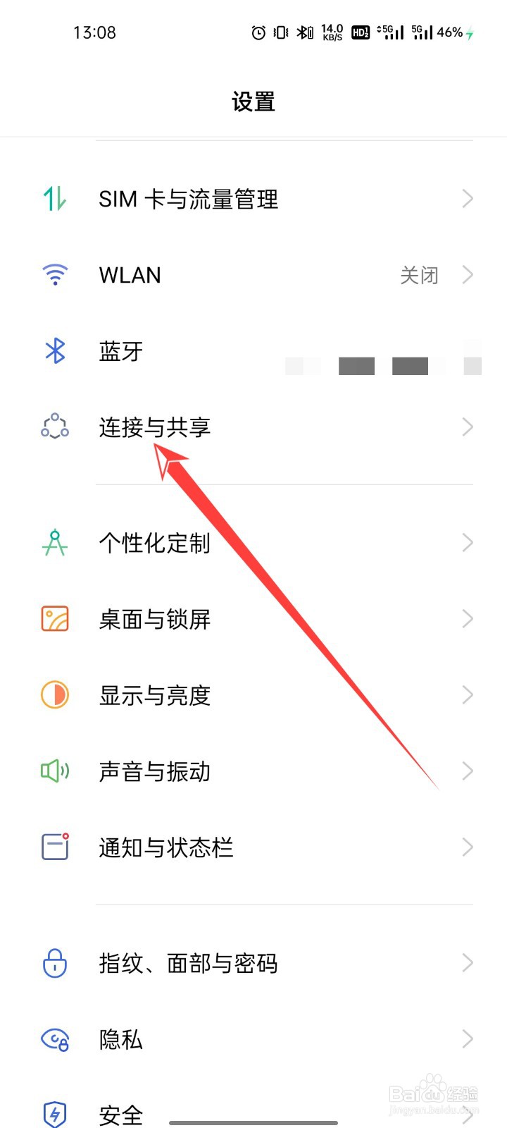 真我q3怎么设置热点密码