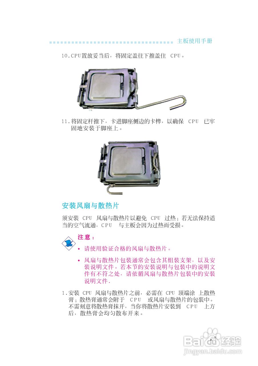 友通INF. 975G型主板说明书:[3]
