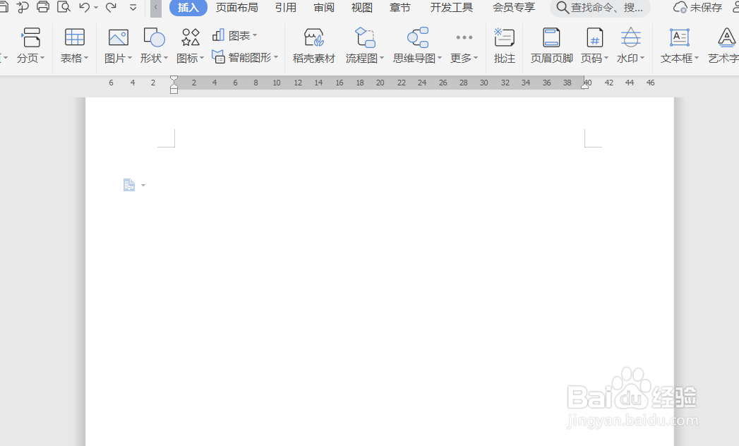 WPS文字如何对文档进行拆分