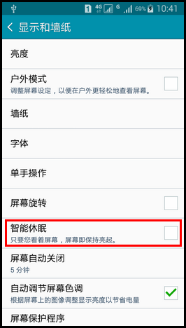 Samsung GALAXY E7如何开启智能休眠功能?(E7000)
