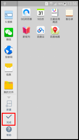 Samsung GALAXY MEGA2如何将软件添加到多窗口?(G7508Q)