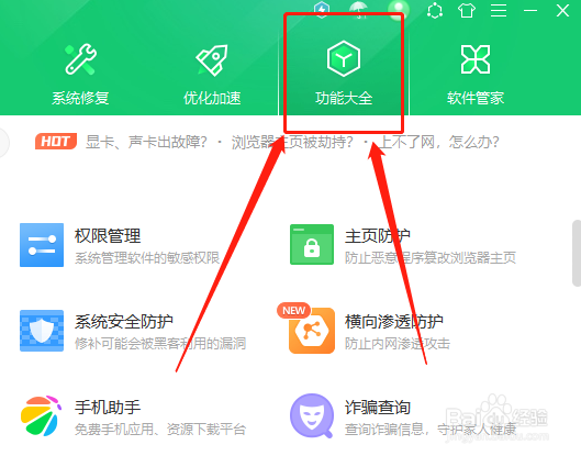 360卫士如何设置普通弹窗过滤模式