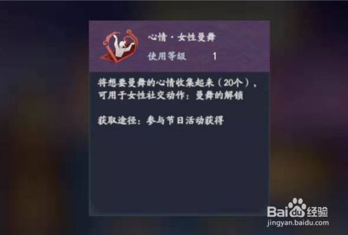 流星群侠传怎么跳舞 百度经验 流星群侠传怎么跳舞 百度经验