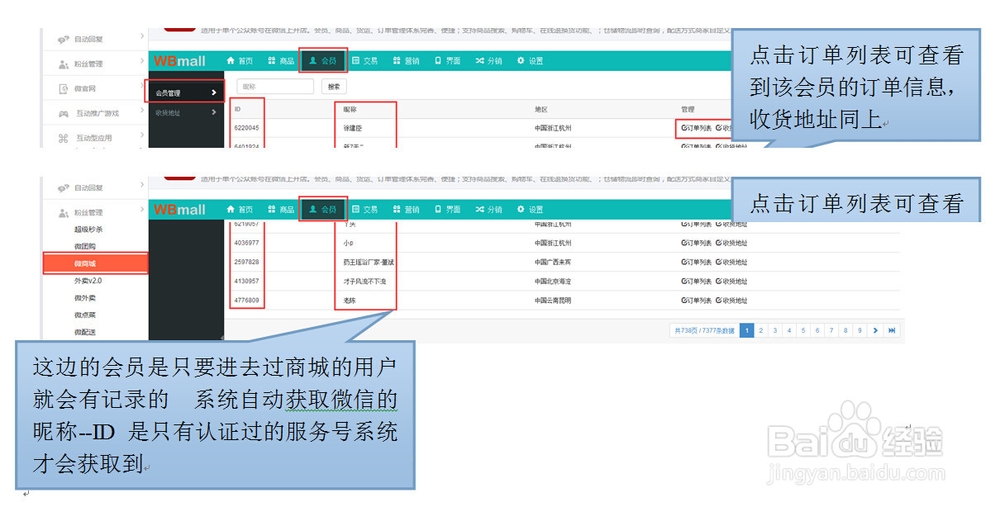 人人店具体怎么做