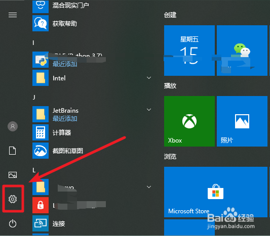 win10专注助手怎么关