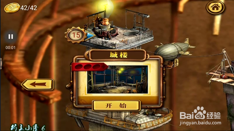 密室逃脱18 移动迷城 第15关 城楼 通关攻略