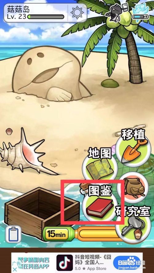 菇菇World如何放置雕像摆件