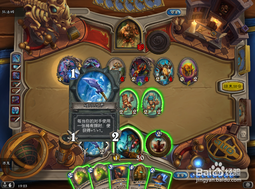 炉石传说探险者大厅攻略