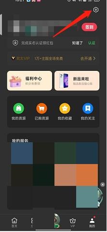 opporeno7在哪关闭主题商店个性化推送