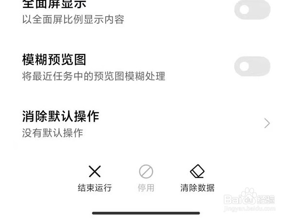 小米手机拨号键消失解决方法分享