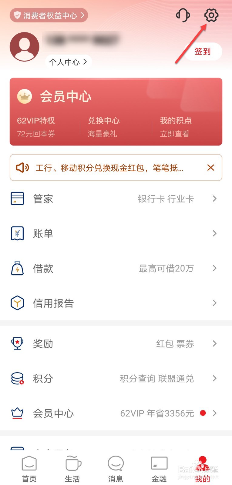 云闪付怎么安装数字证书