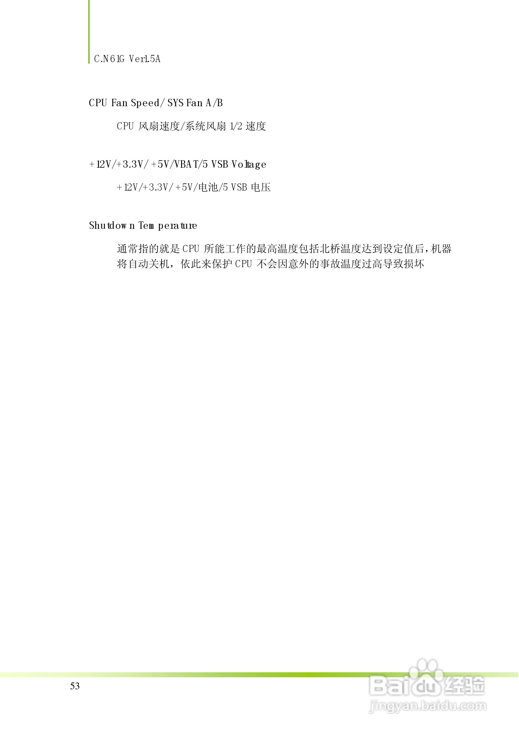 七彩虹C.N61G型主板说明书:[6]
