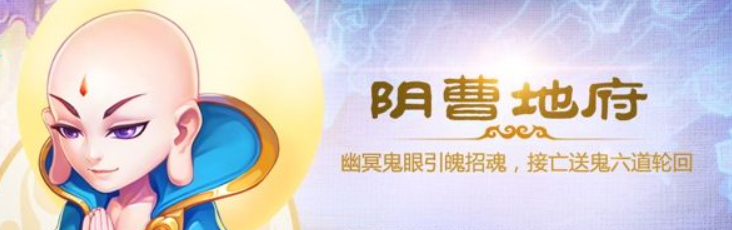 战无不胜 梦幻竞技场4魔地府