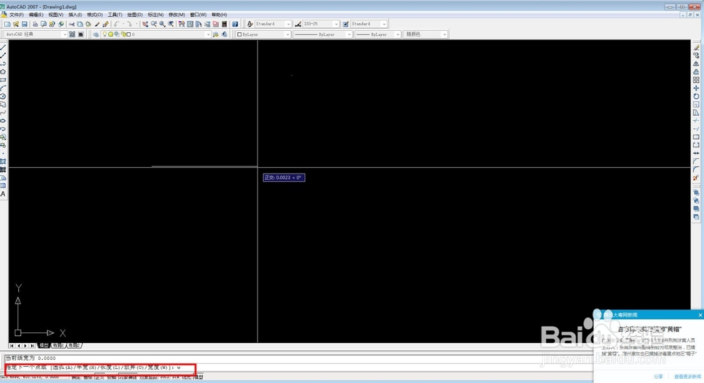 如何在CAD里面画箭头