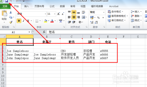 如何使用Excel输入数据后转换为Visio图表结构中