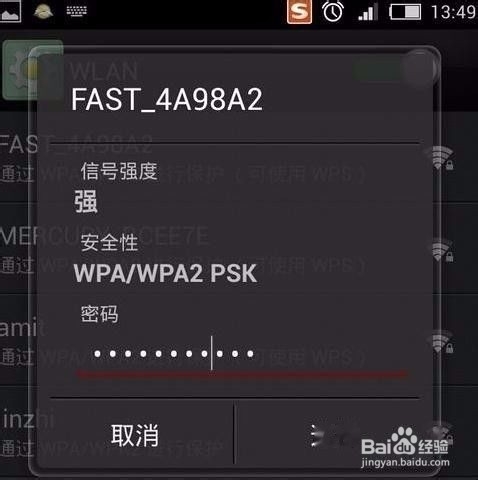 手机网络速度很慢怎么办？